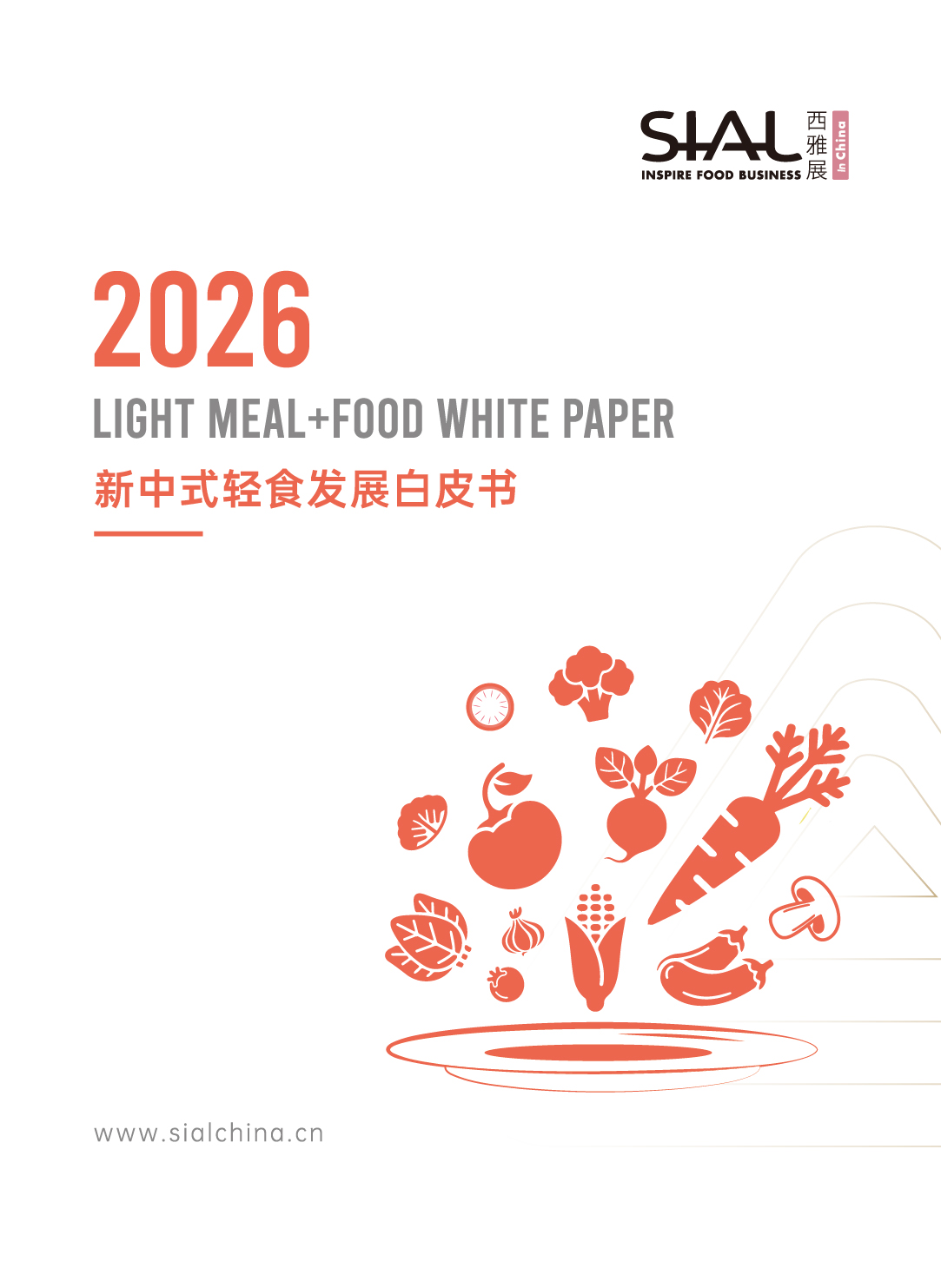2026新中式輕食發(fā)展白皮書