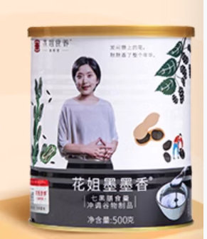 黑芝麻核桃黑豆粉