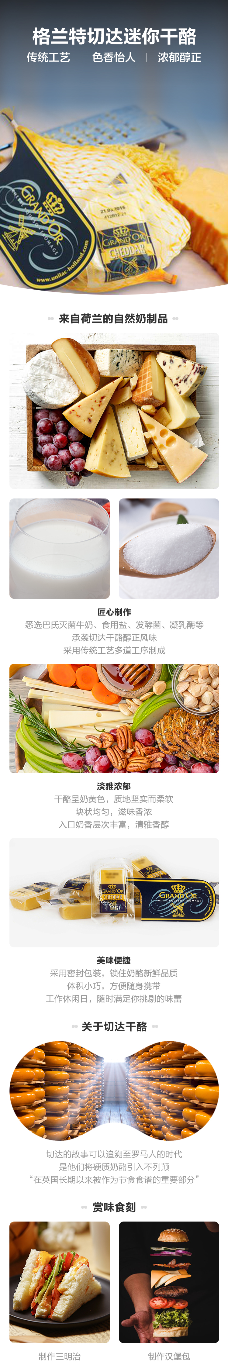 格蘭特切達迷你干酪 cheddar mini.jpg