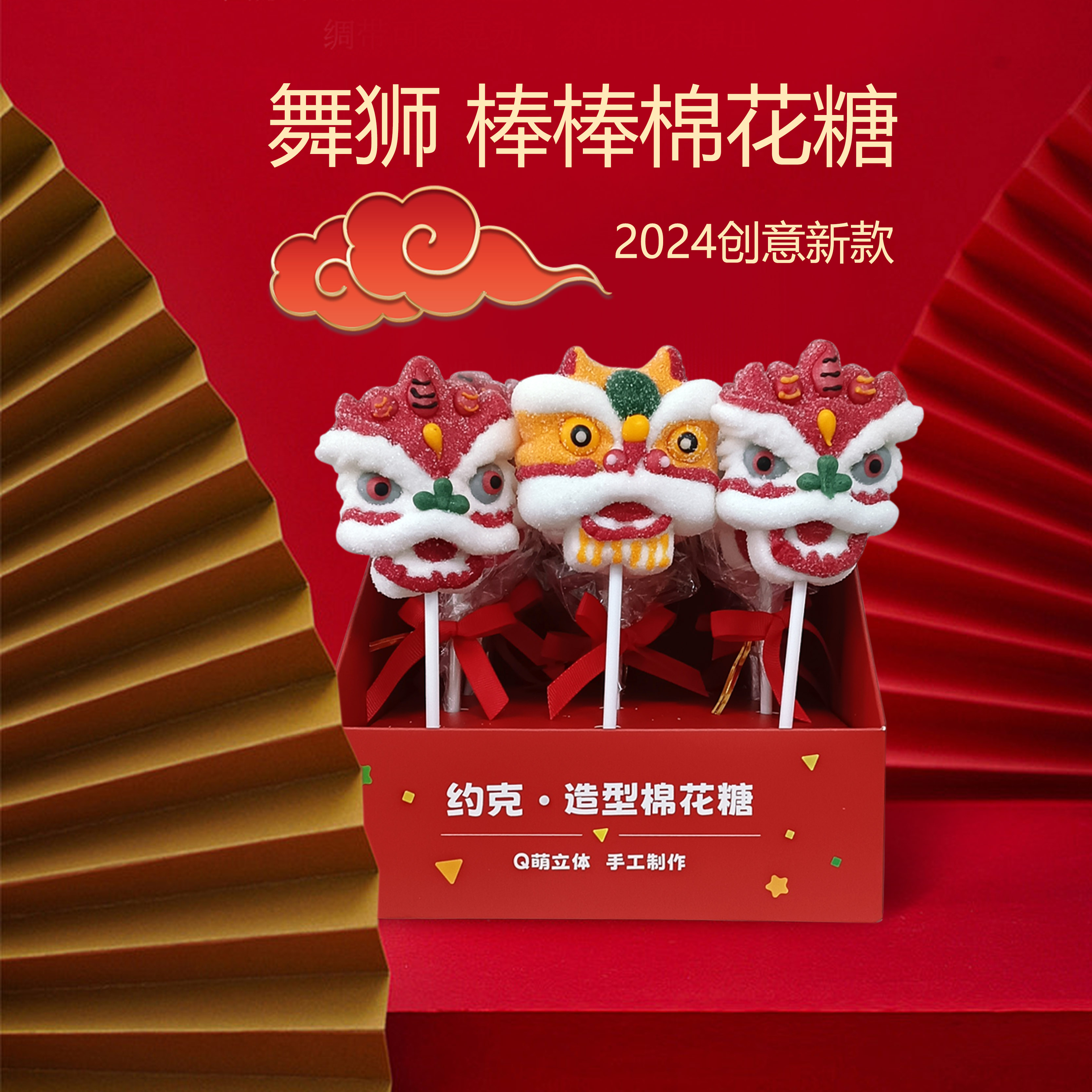 約克造型棉花糖(舞獅)45g