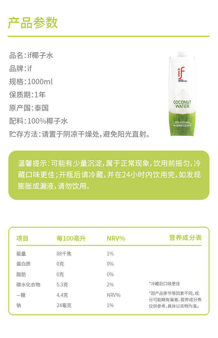 if椰子水纯椰子水家庭装饮料1L装-HangZhou Dare E-Commerce Co., Ltd
