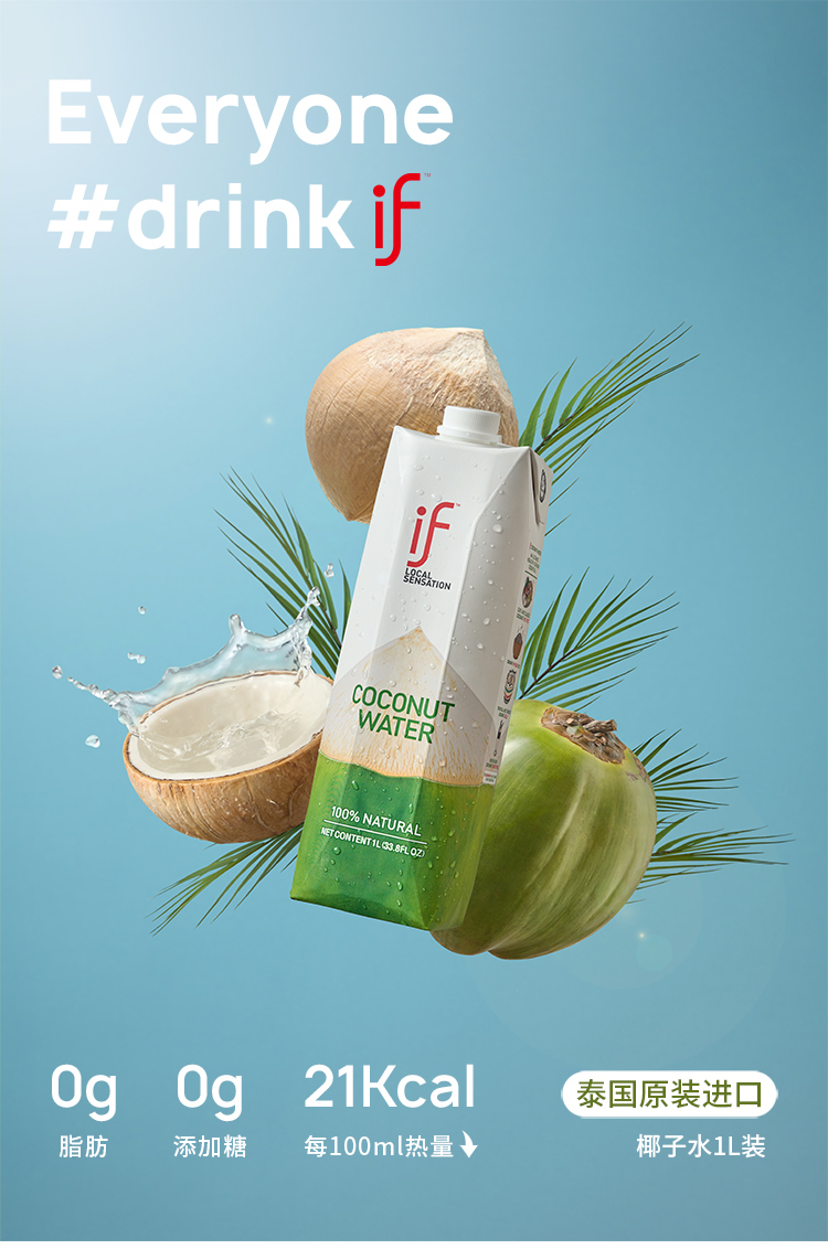 if椰子水纯椰子水家庭装饮料1L装-HangZhou Dare E-Commerce Co., Ltd