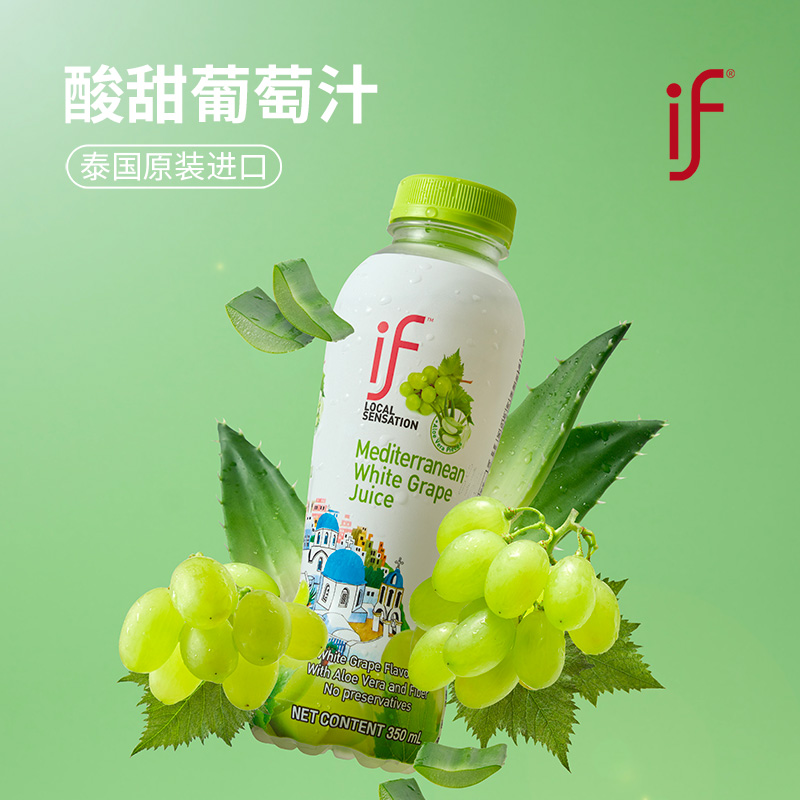 if葡萄汁飲料（含蘆薈肉）350ml