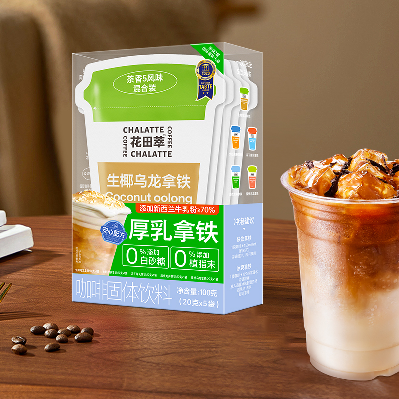 花田萃茶香拿鐵5風味5杯裝