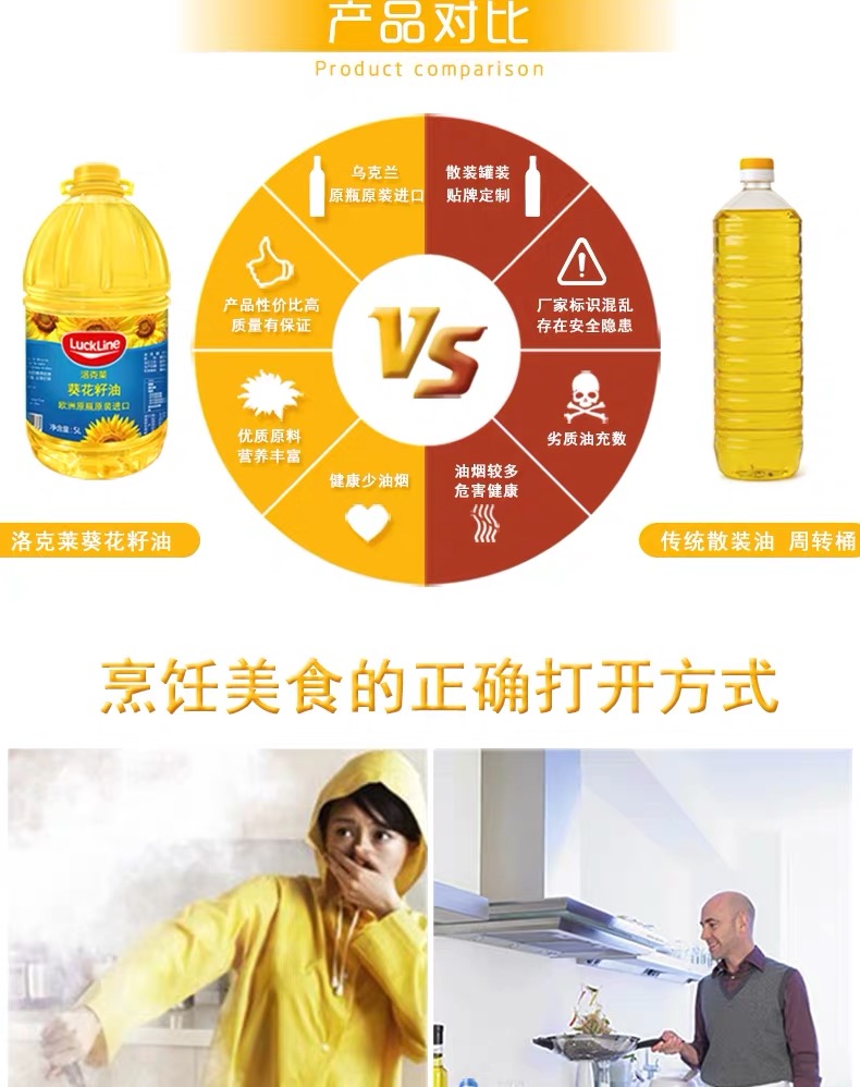 5L詳情頁7.jpg