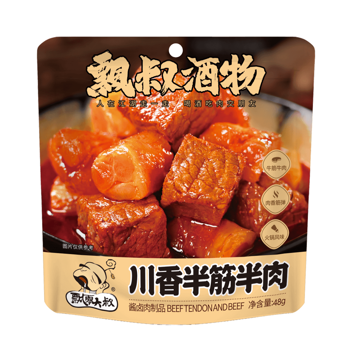 川香半筋半肉 48g