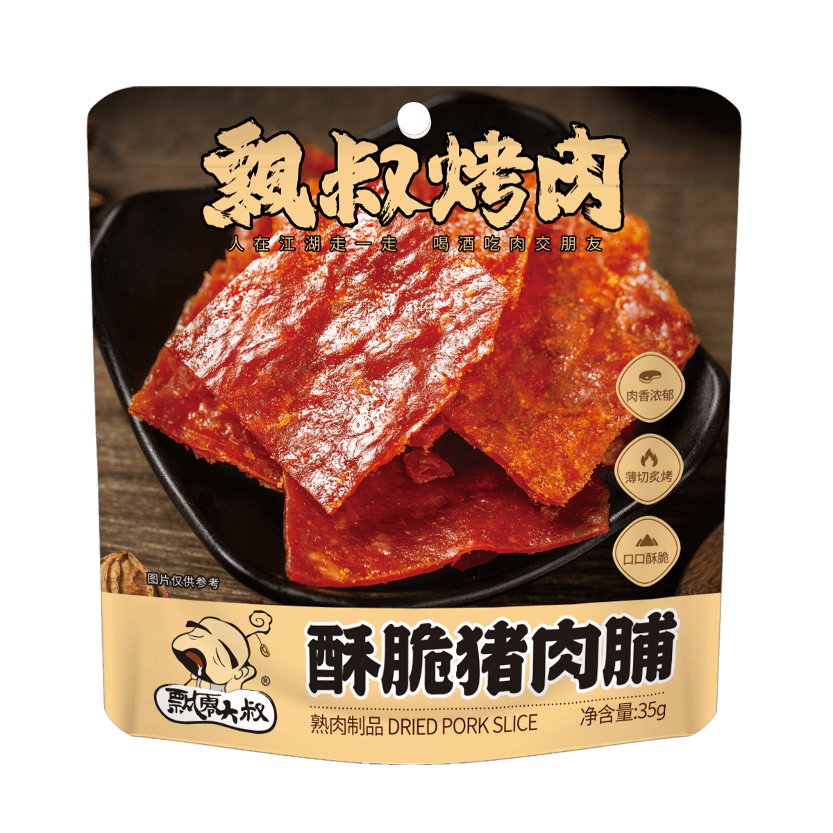 酥脆猪肉脯35g