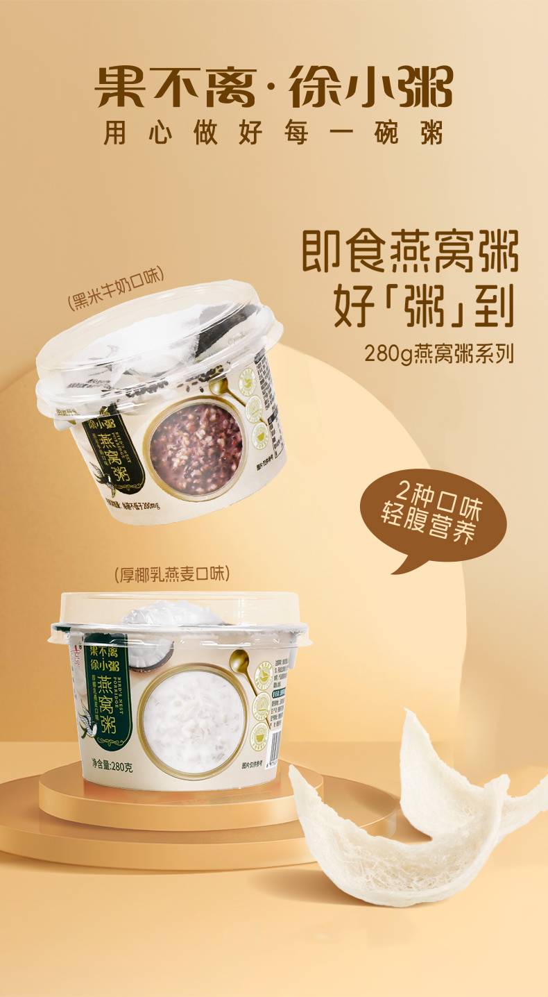280g燕窝粥-详情.jpg