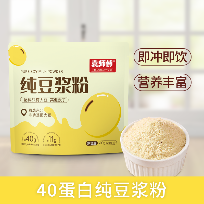 40蛋白豆?jié){粉主圖2.png