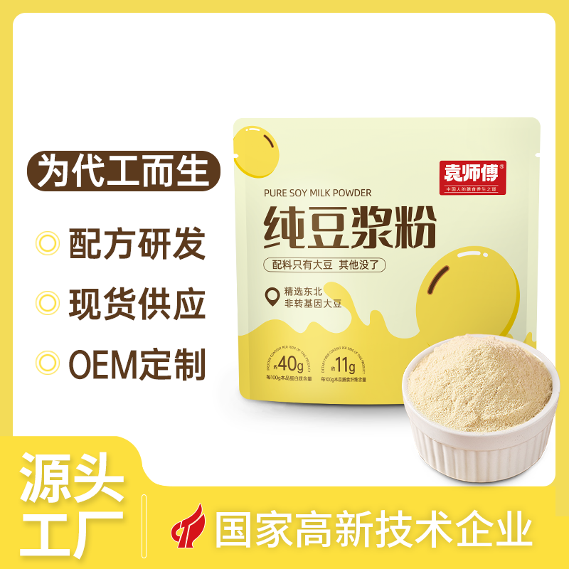 40蛋白豆?jié){粉主圖1.png