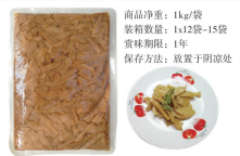 調(diào)味麻筍.png