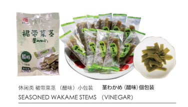 醋味裙帶菜莖.png