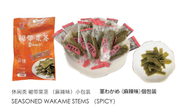 麻辣味裙帶菜莖.png