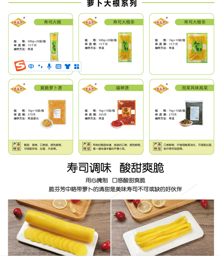 大根類產(chǎn)品