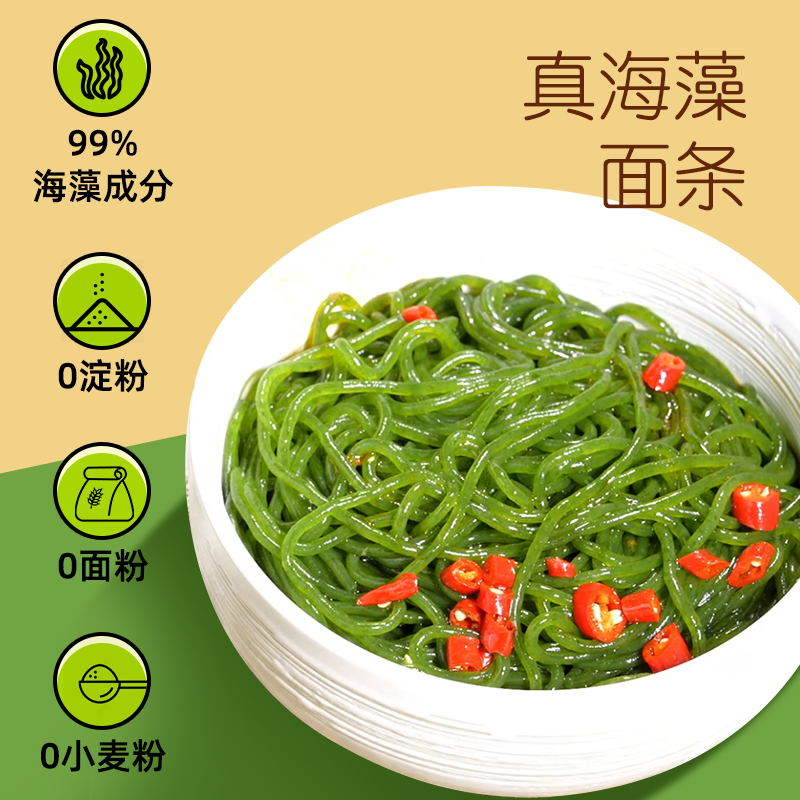 海帶面