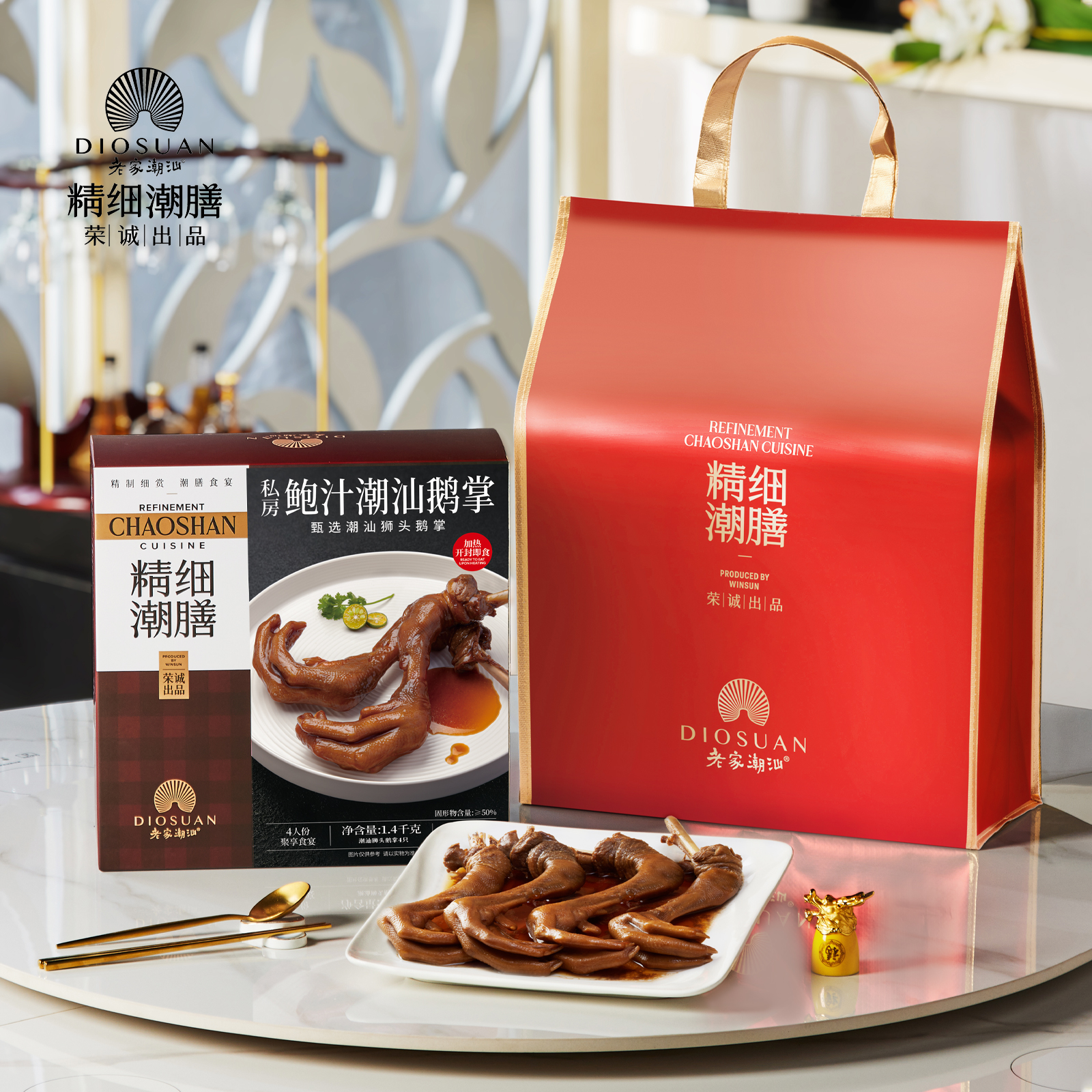 1.4kg私房鮑汁潮汕鵝掌(獅頭鵝掌)