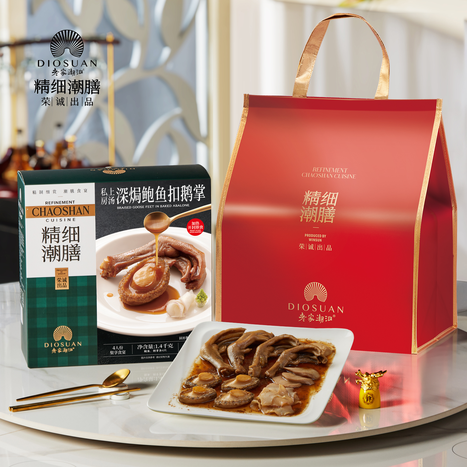 1.4kg私房上湯深焗鮑魚扣鵝掌