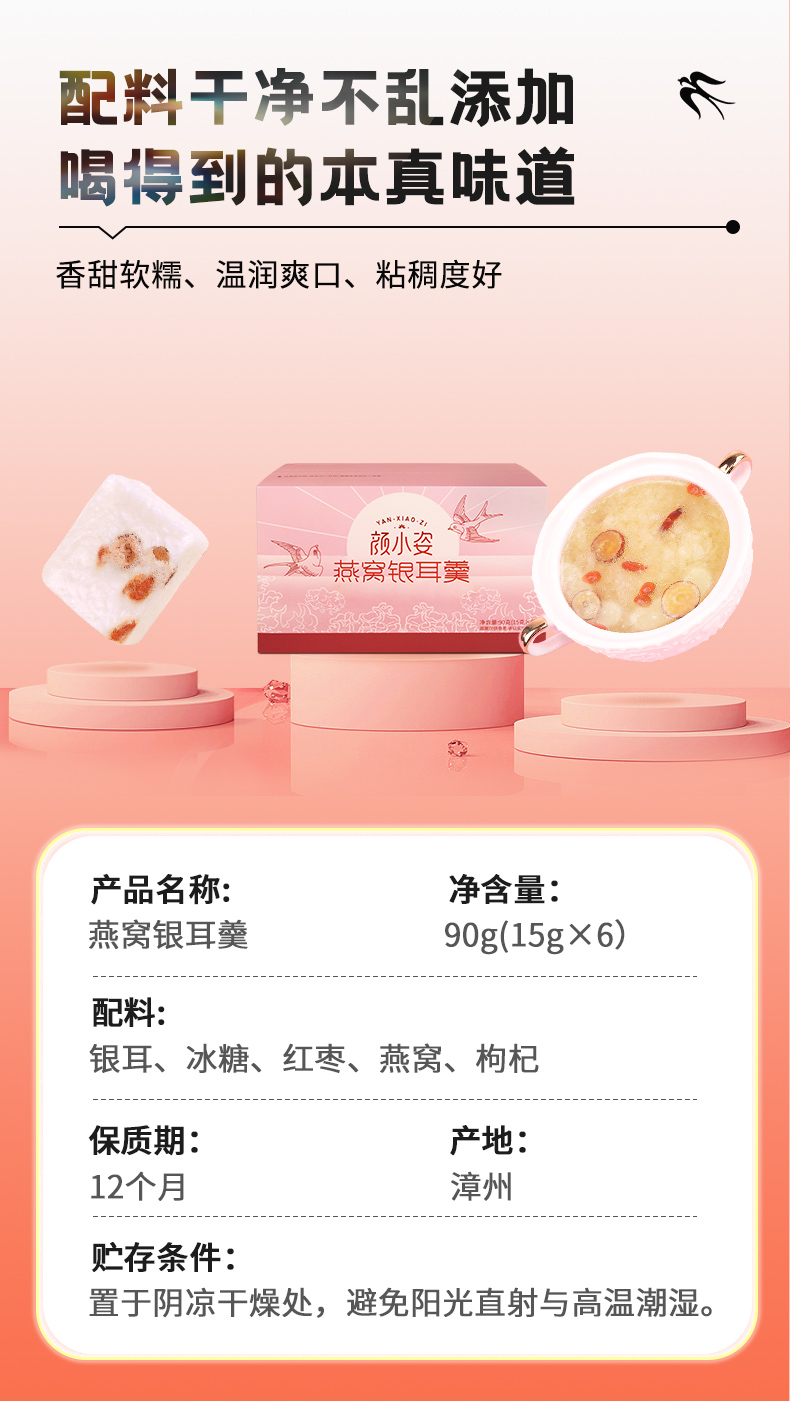燕窝银耳羹-FUJIAN JARDE FOOD CO., LTD.-Shanghai Product List 燕窝银耳羹-FUJIAN JARDE FOOD CO., LTD.-Shanghai Product List