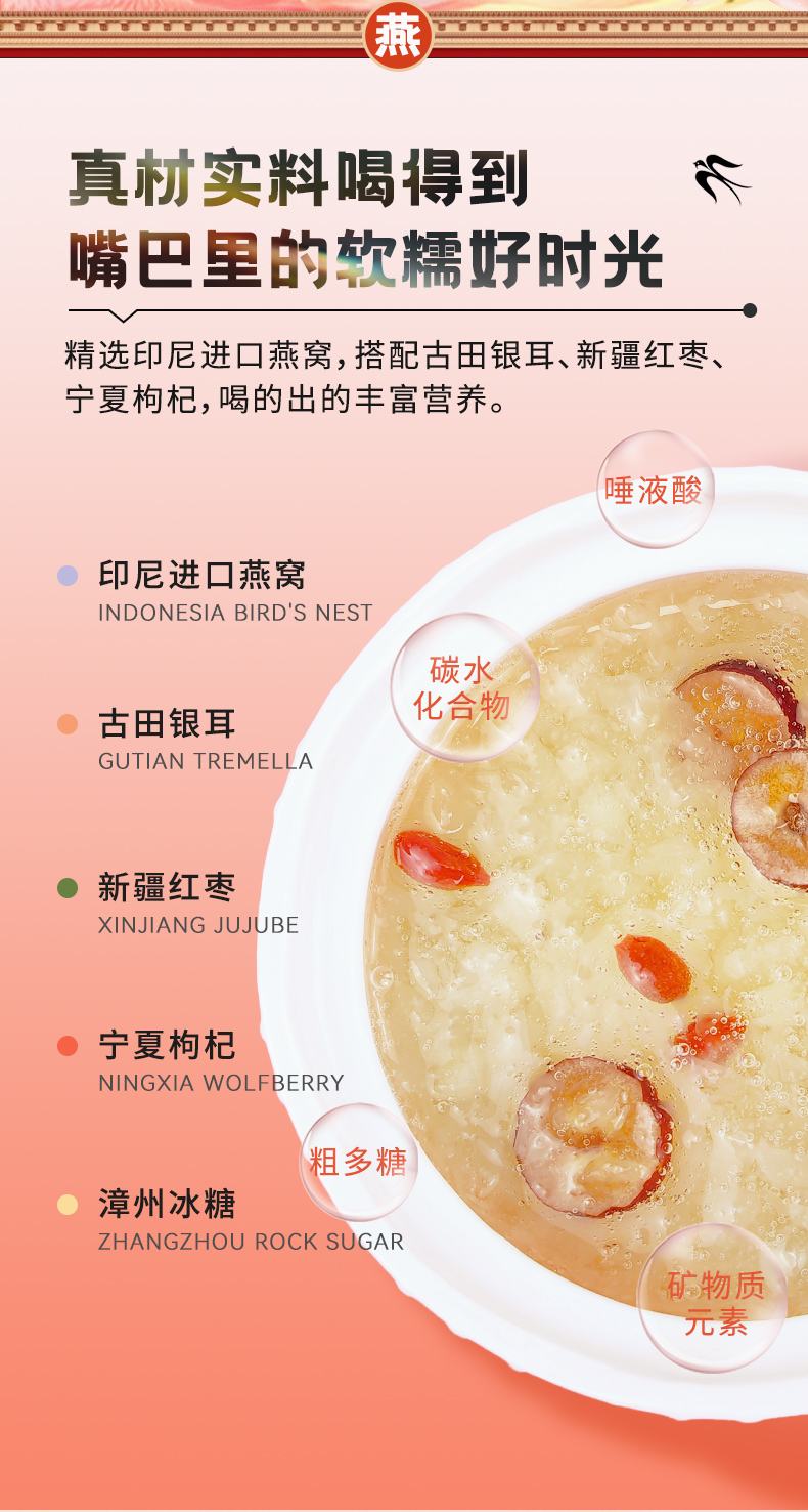 颜小姿燕窝银耳羹_02.jpg