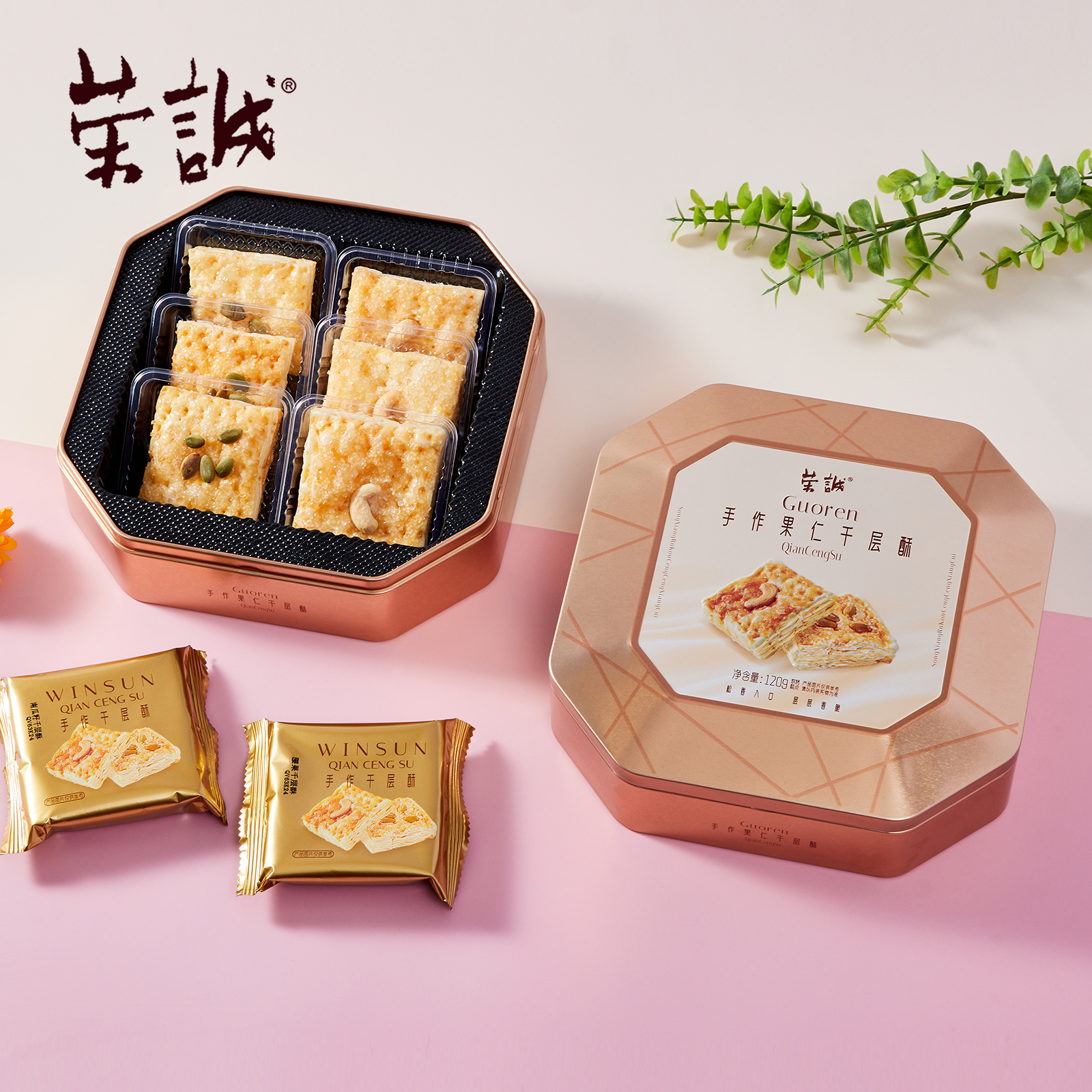 手作果仁千層酥