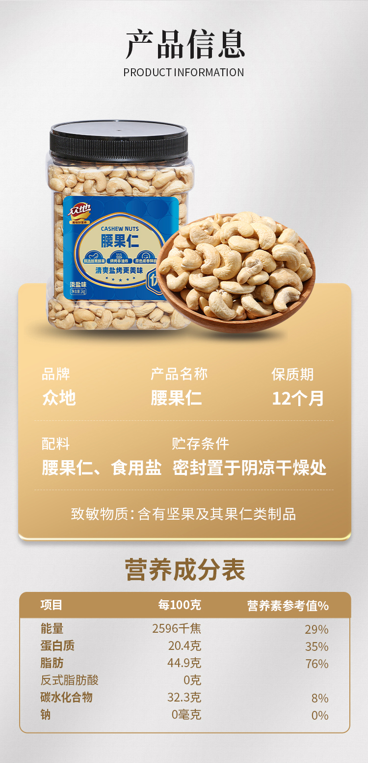 腰果1kg淡鹽2_05.jpg