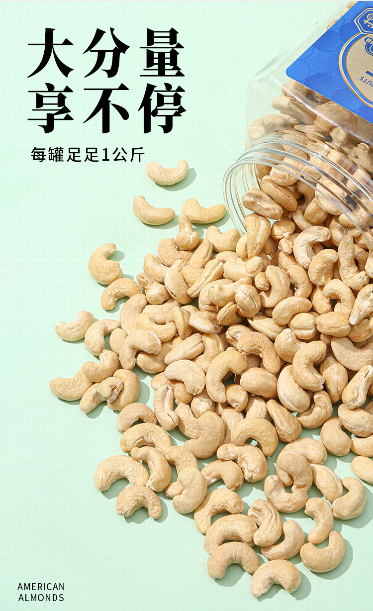 腰果1kg淡鹽2_03.jpg
