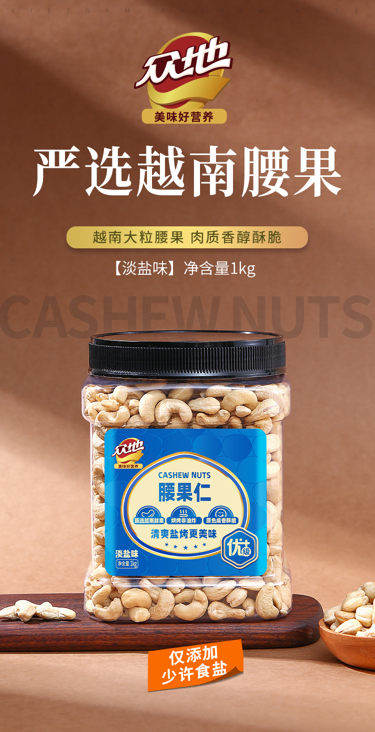 腰果1kg淡鹽_01.jpg