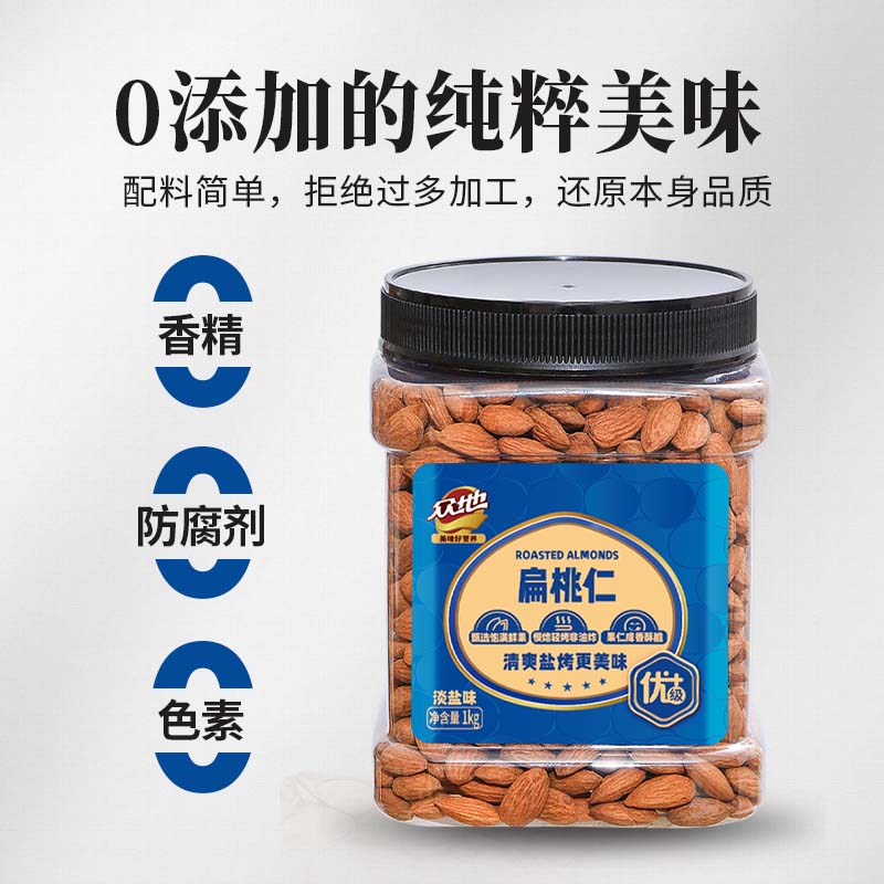 眾地淡鹽味扁桃仁1kg