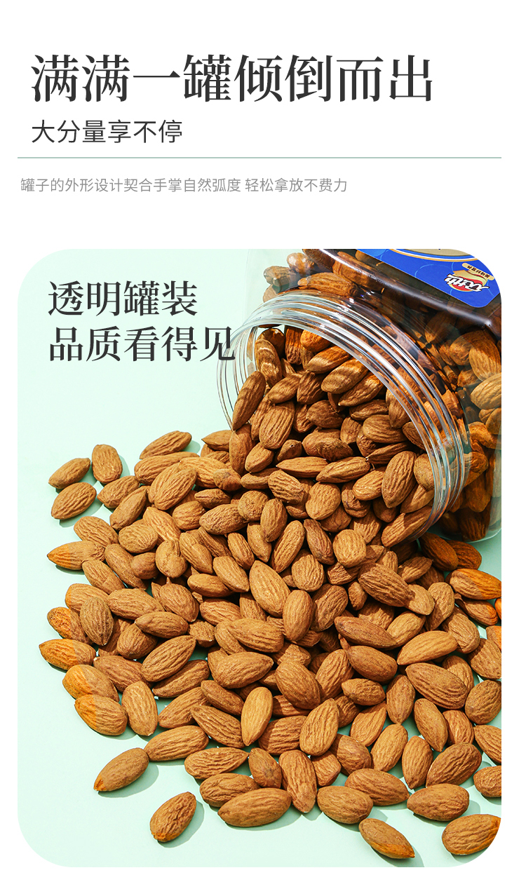 500g扁桃仁2_05.jpg