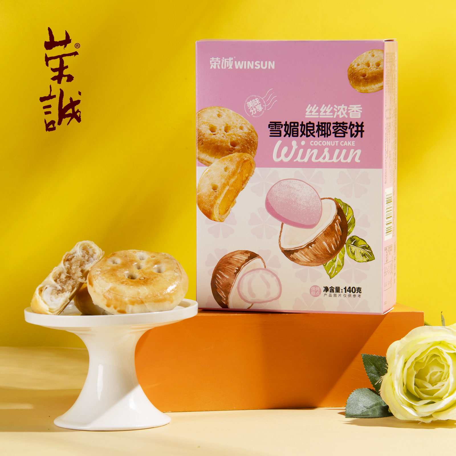 140g絲絲濃香雪媚娘椰蓉餅