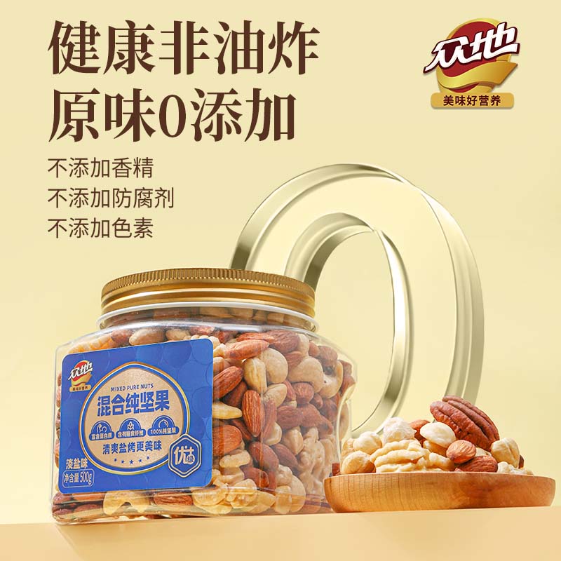 眾地原味混合純堅(jiān)果500g