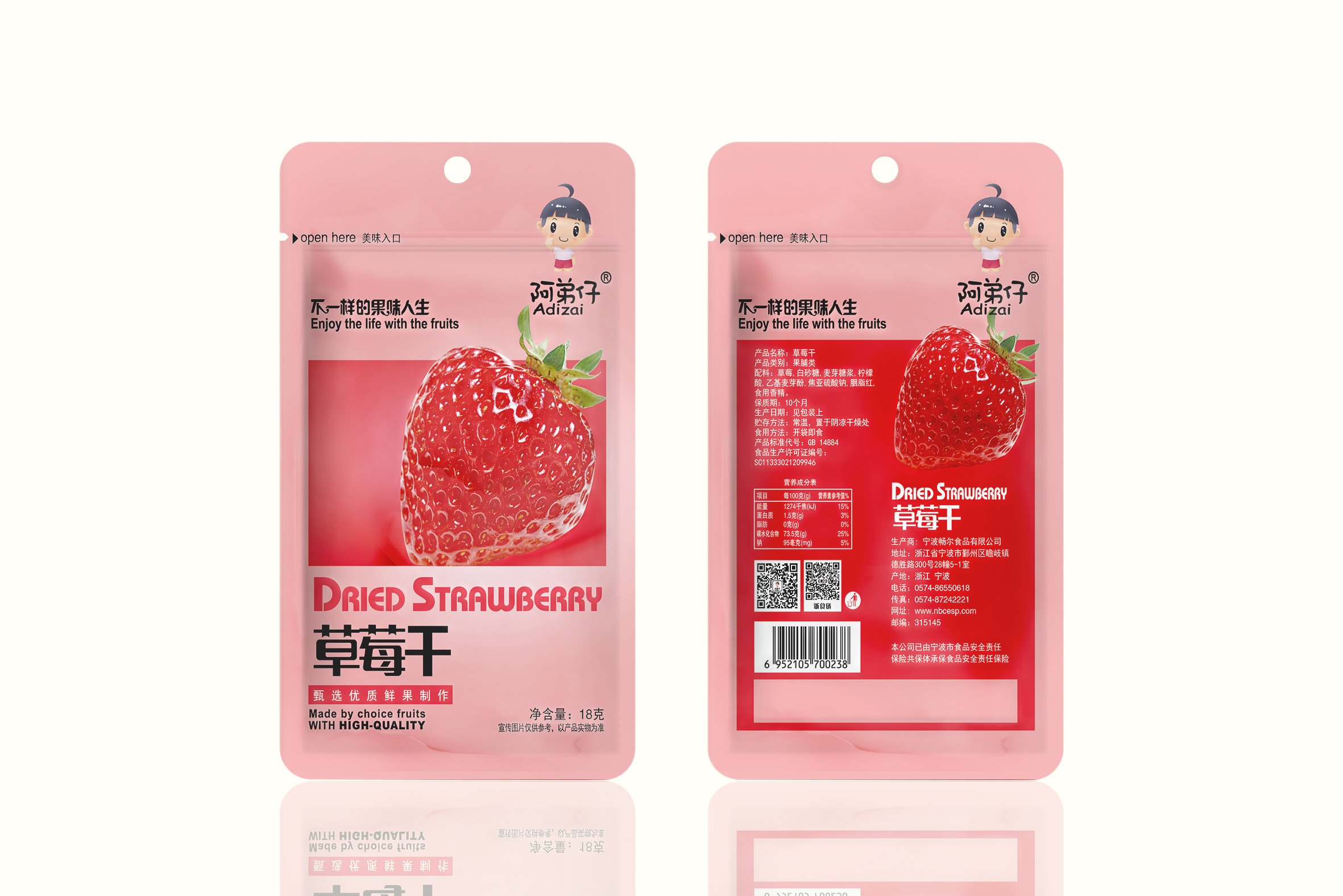 阿弟仔草莓干18克