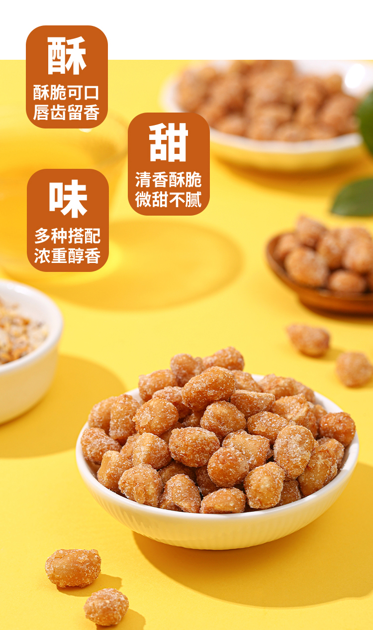 蜂蜜花生袋裝2_03.jpg