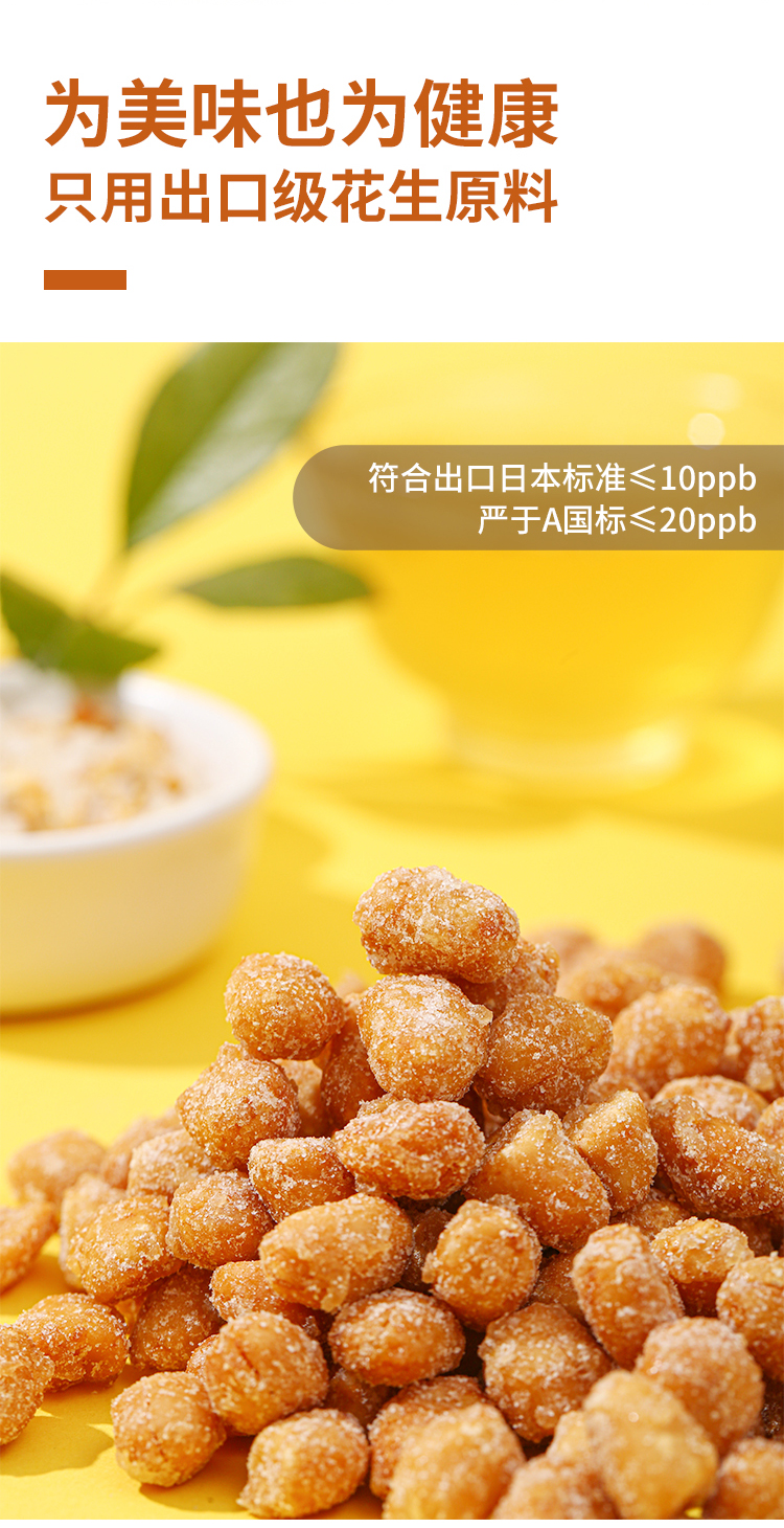蜂蜜花生袋裝2_01.jpg