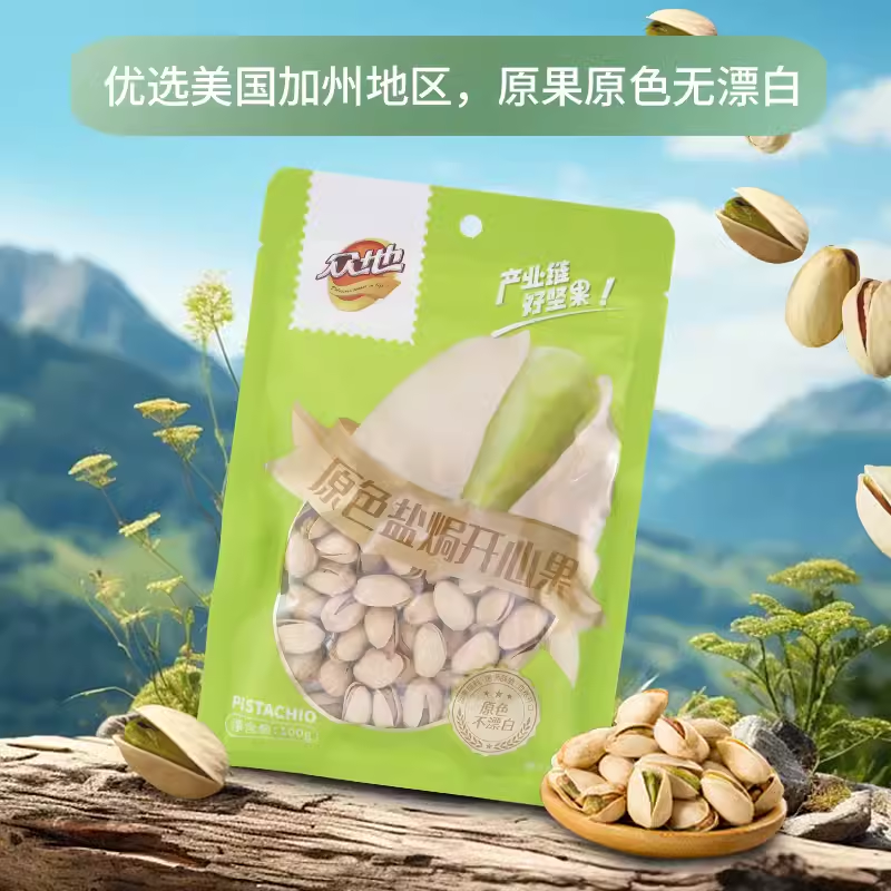 眾地鹽焗開(kāi)心果100g