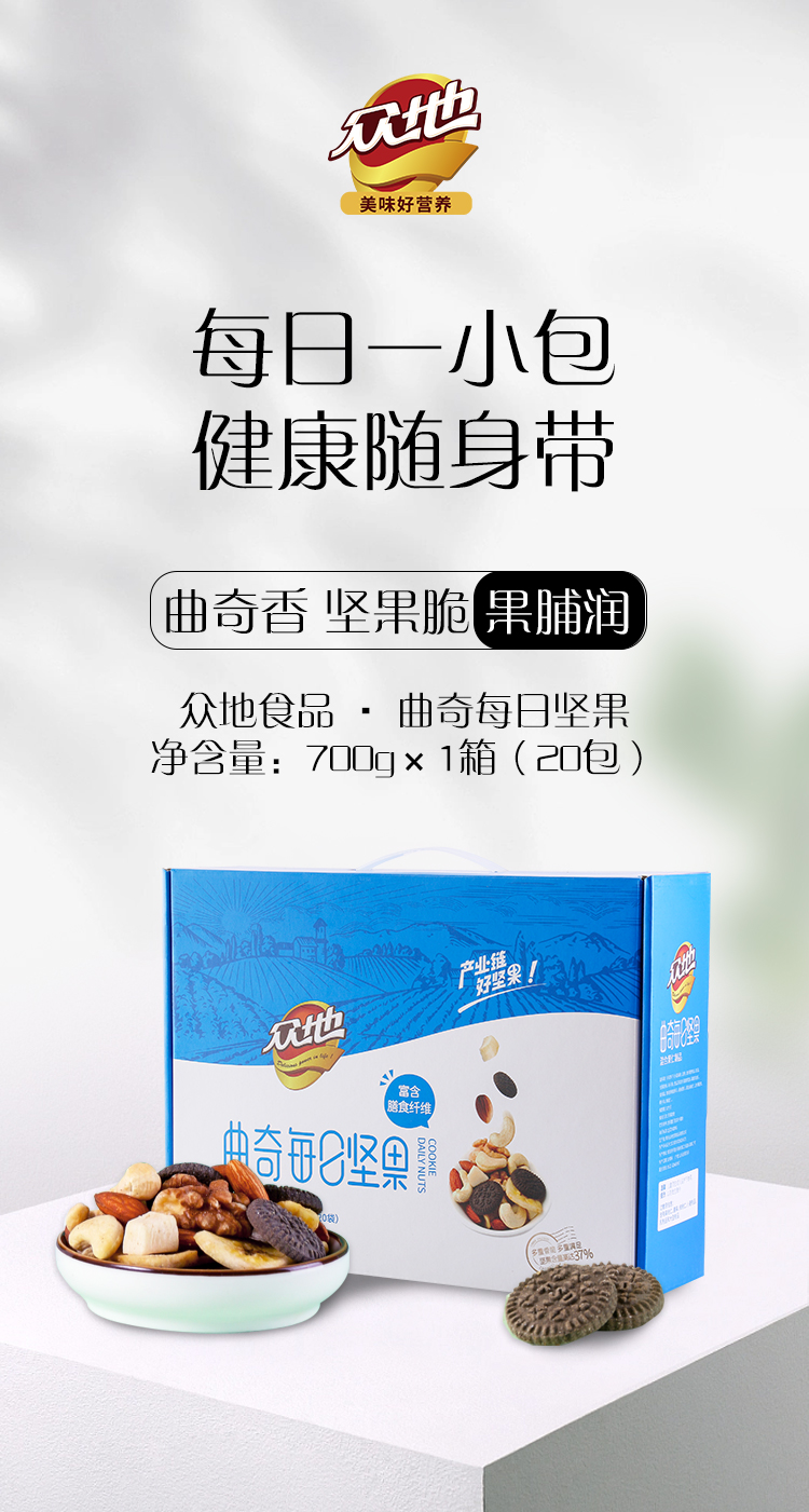曲奇堅果禮盒商詳_01.jpg