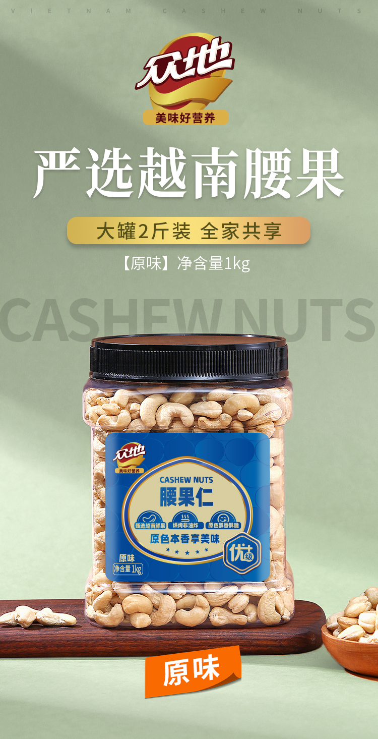 腰果1kg原味_01.jpg