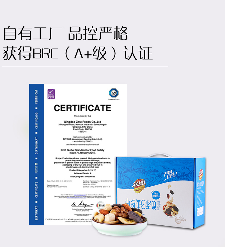 曲奇堅果禮盒商詳_12.jpg