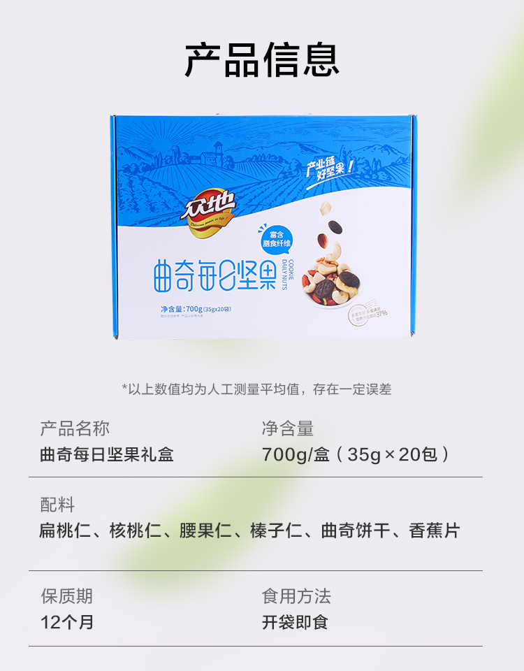 曲奇堅果禮盒商詳_13.jpg