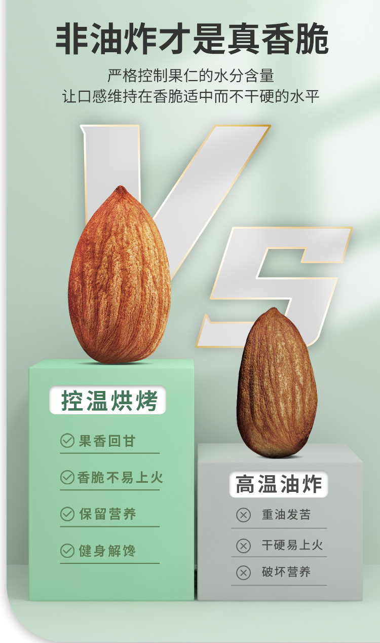 500g扁桃仁2_02.jpg