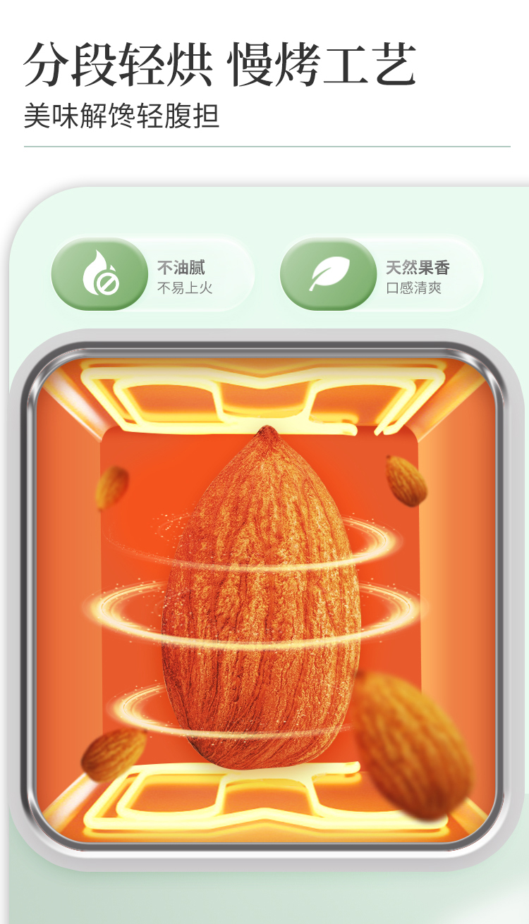 500g扁桃仁2_01.jpg