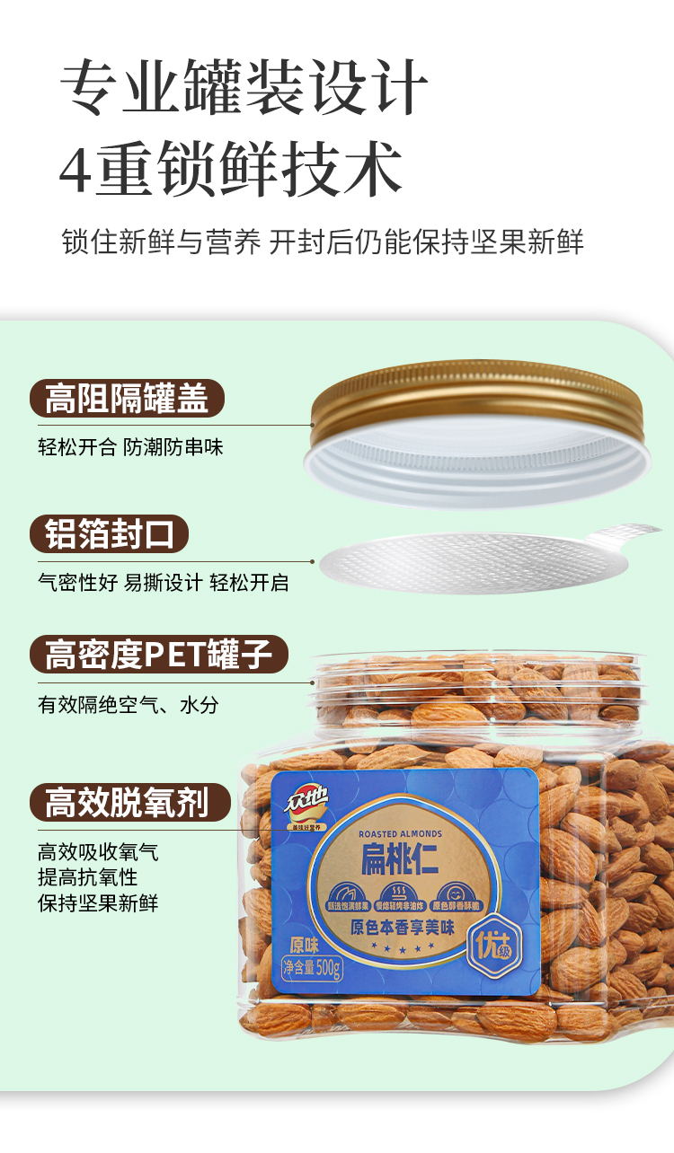 500g扁桃仁2_04.jpg