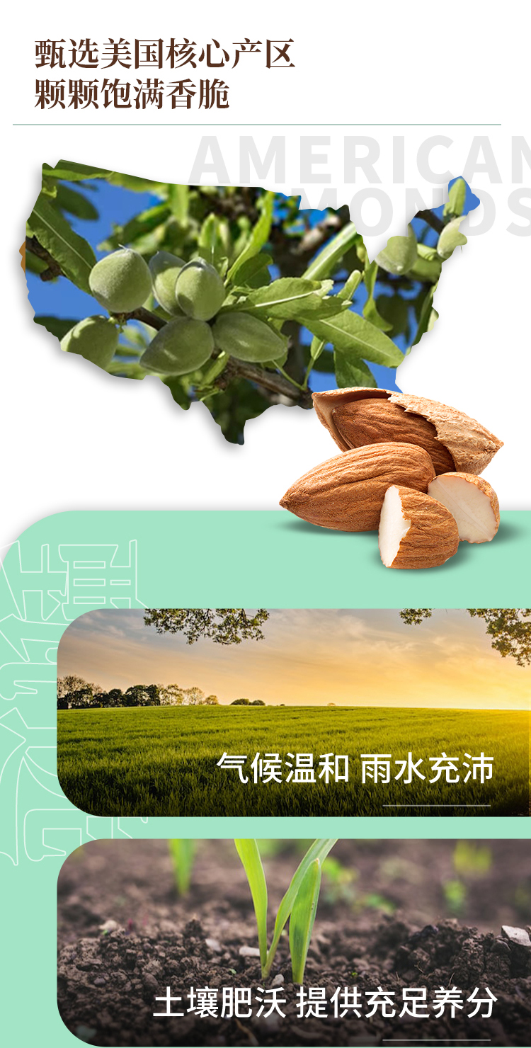 500g扁桃仁1_02.jpg
