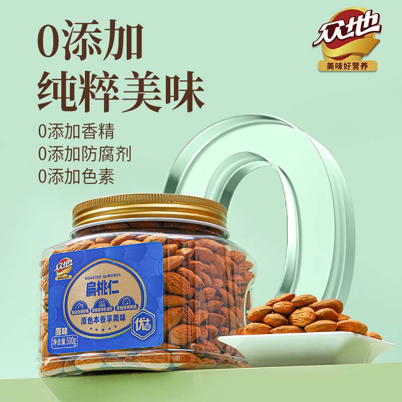 眾地原味扁桃仁500g