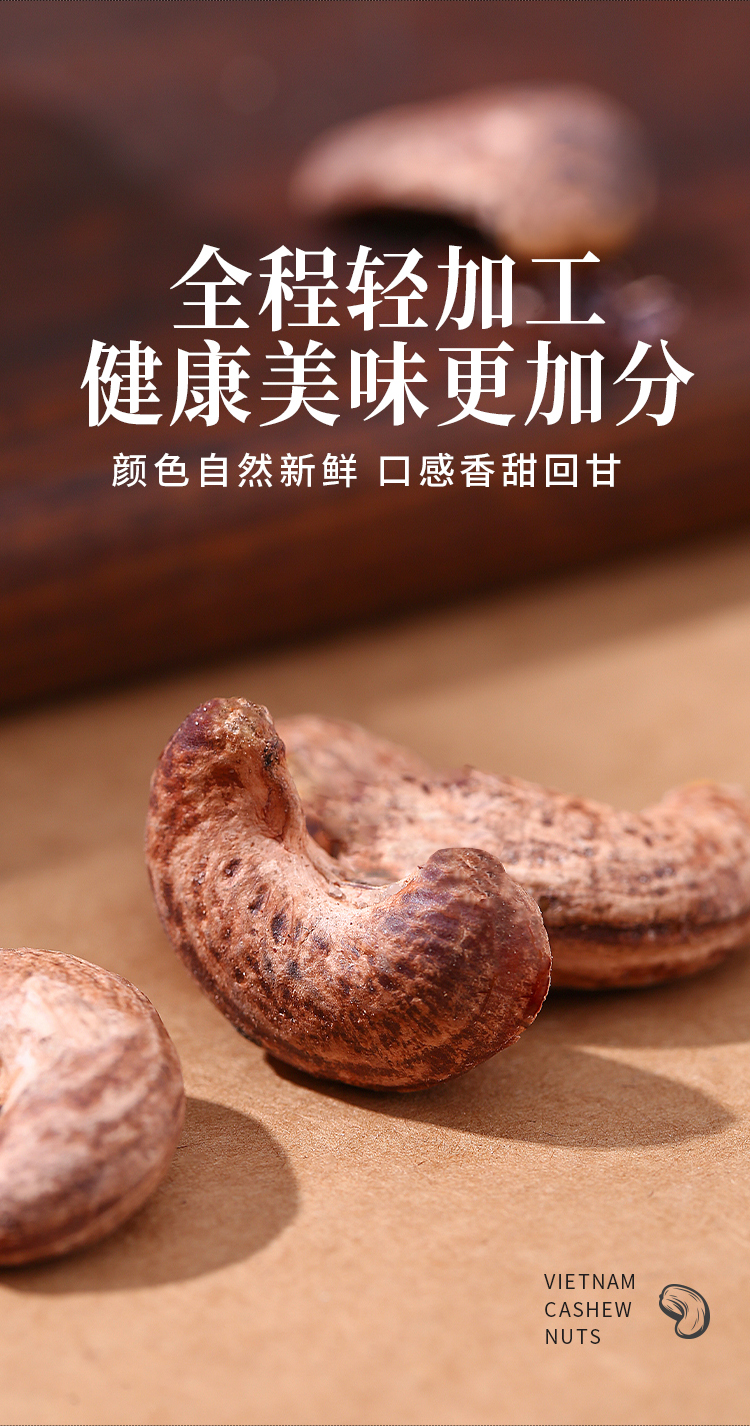 紫衣腰果1kg淡鹽-拷貝_06.jpg