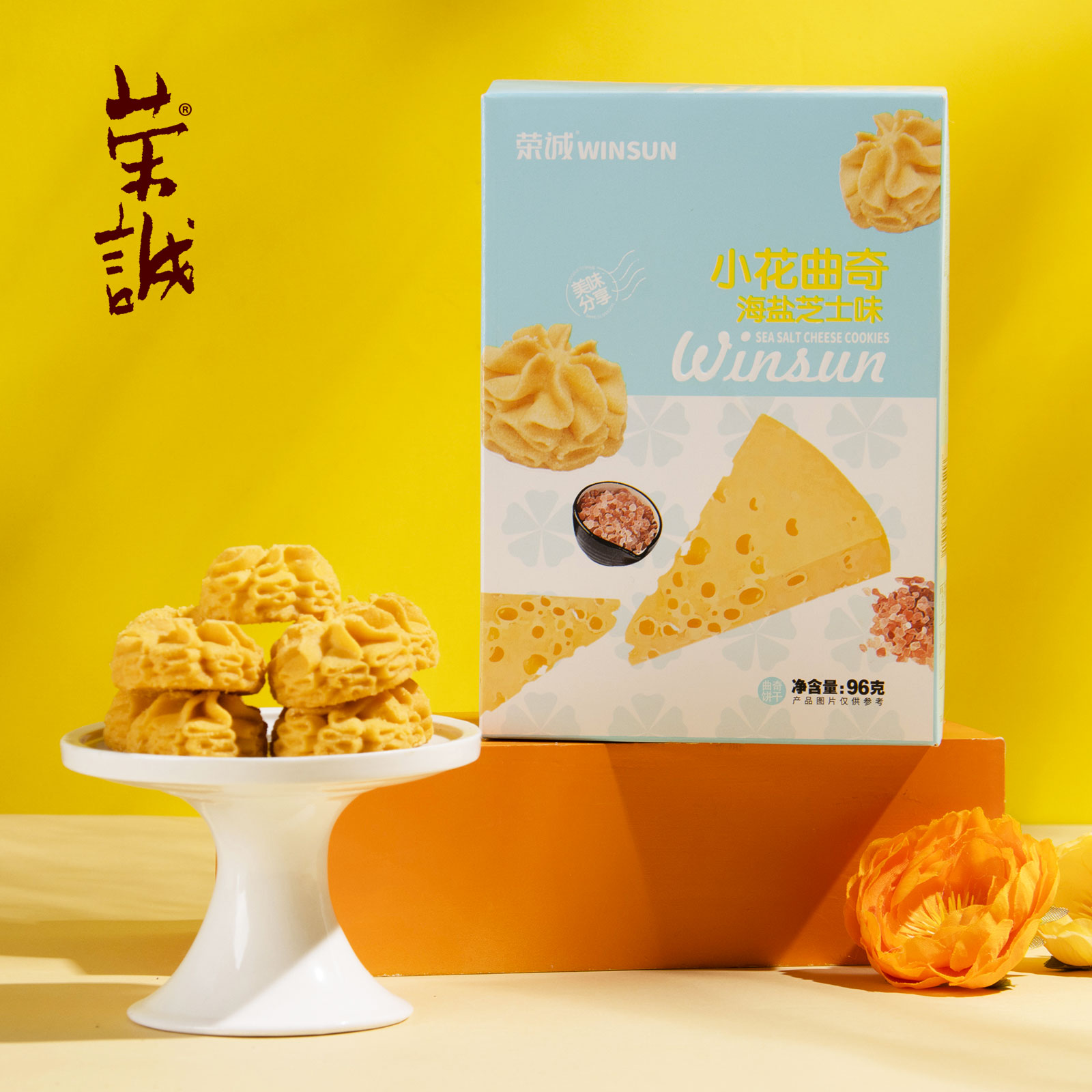 96g小花曲奇(海鹽芝士味)