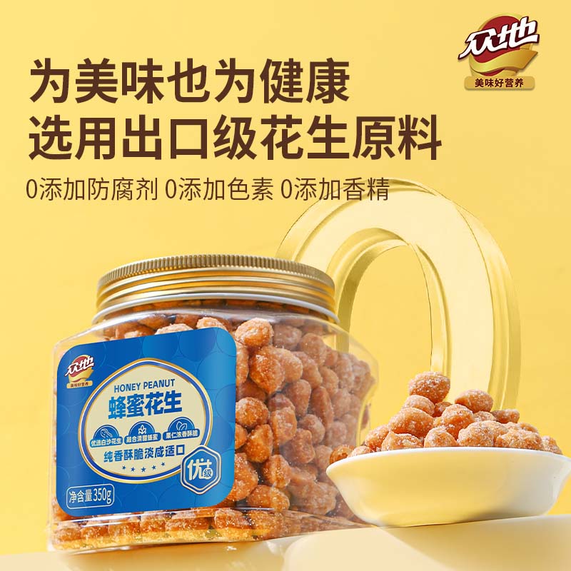 蜂蜜花生350g罐裝