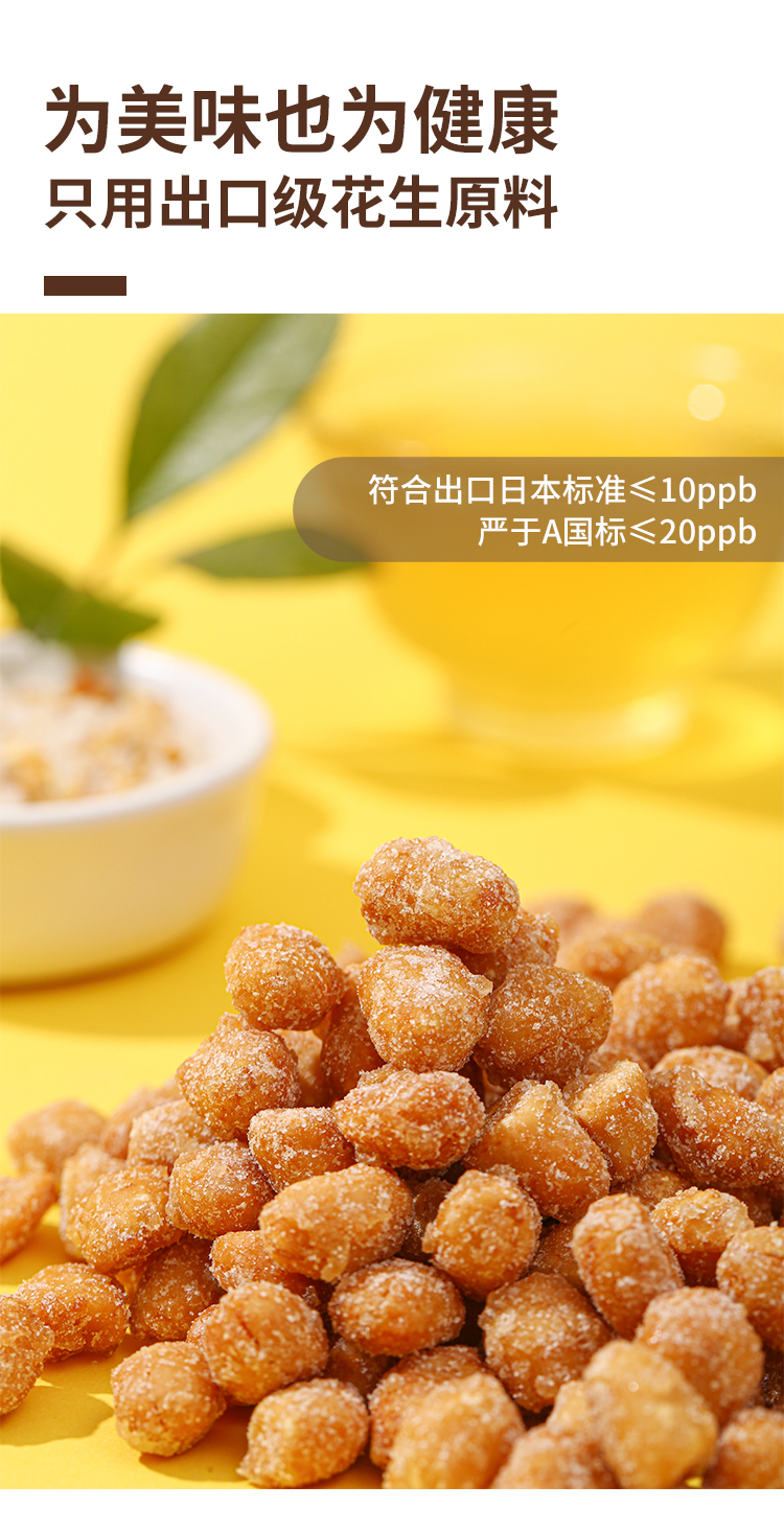 蜂蜜花生350g2_01.jpg