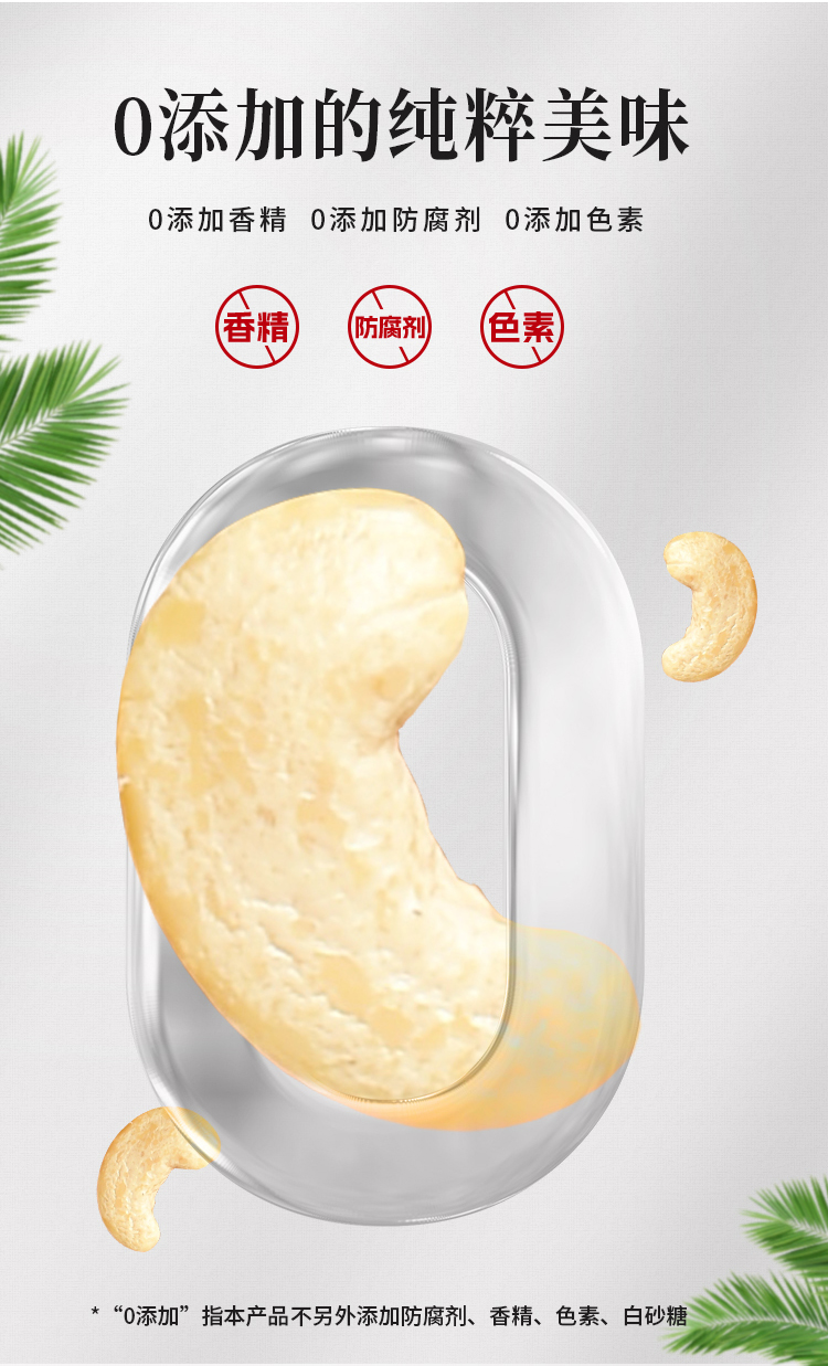 腰果-拷貝_06.jpg