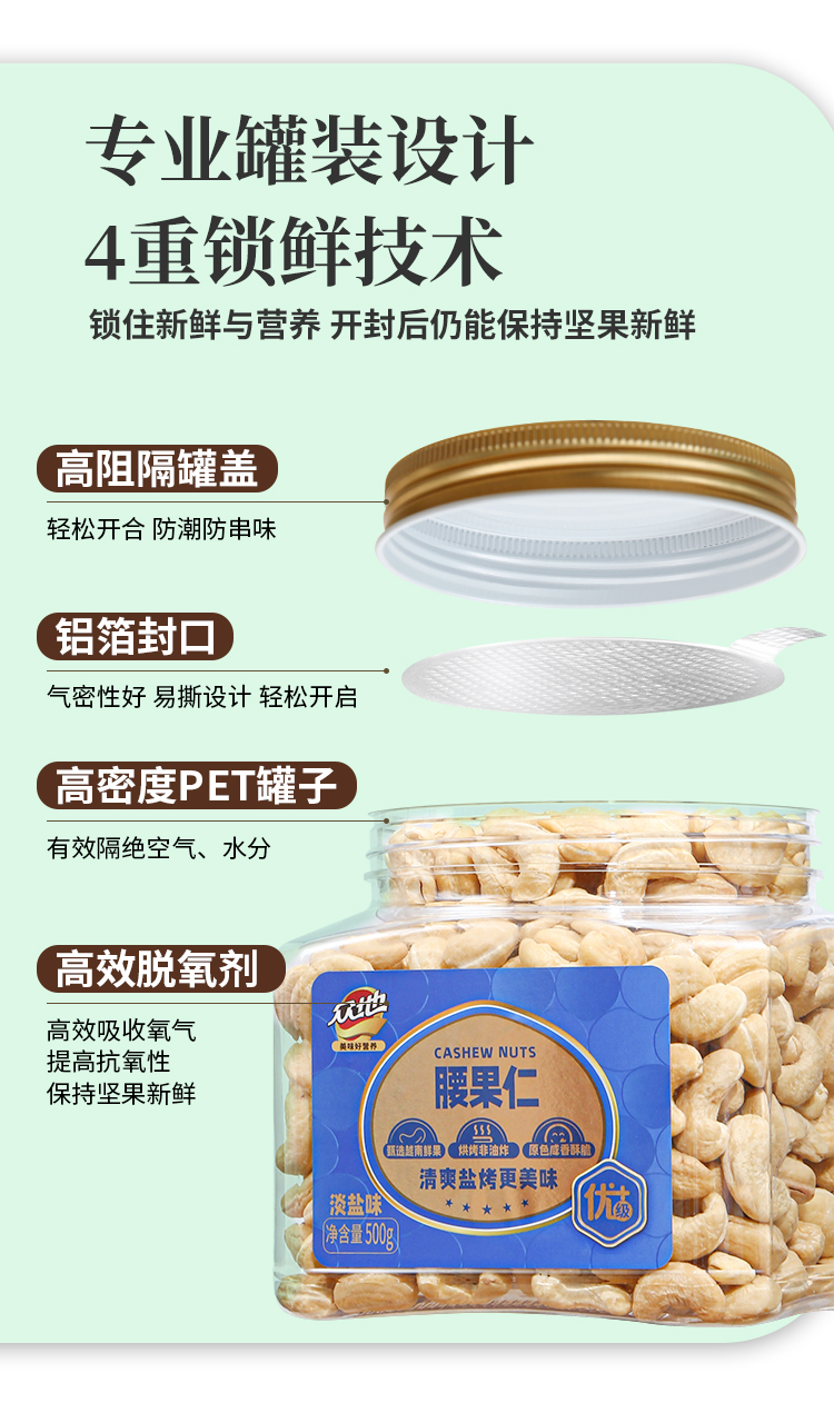 500腰果2_05.jpg